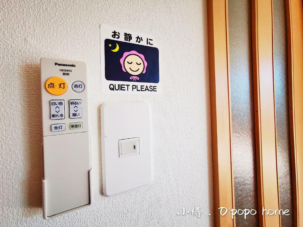 Opopo Home 竜宮店 Отару Екстериор снимка